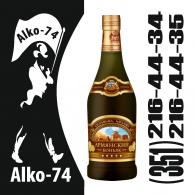 Армянский 5-летний, 0,5 л