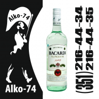 Бакарди Супериор, 0,5 л.